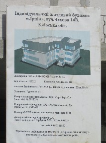 ул. Чехова, 14в