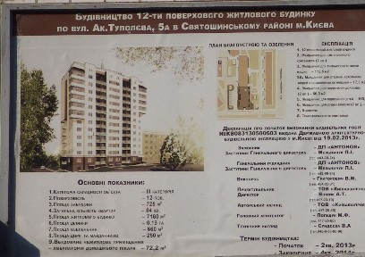 ул. Академика Туполева, 5а