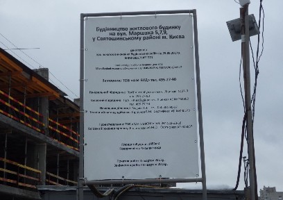 ул. Маршака, 5-9