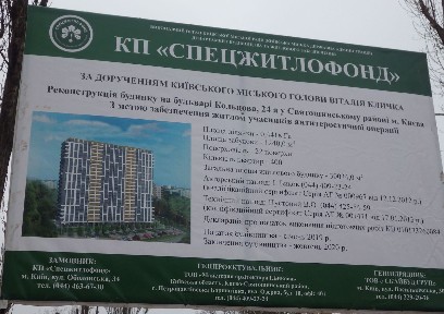 ул. Кольцова, 24а