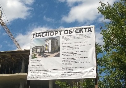 ул. Ровенская, 123