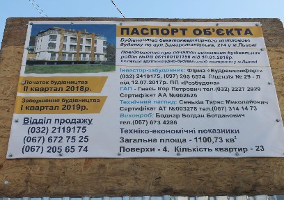 ул. Замарстыновская, 214