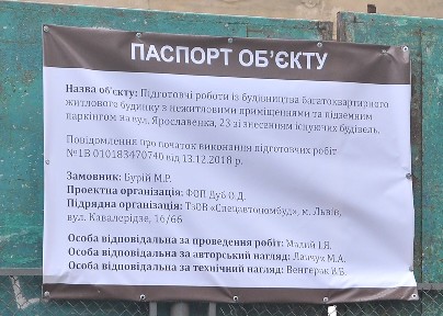 ул. Ярославенко, 23