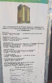 ул. Сердюка, 21
