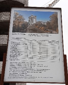 ЖК Инфинити