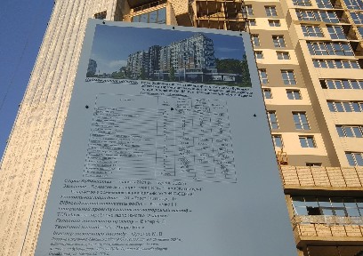 ЖК Овис
