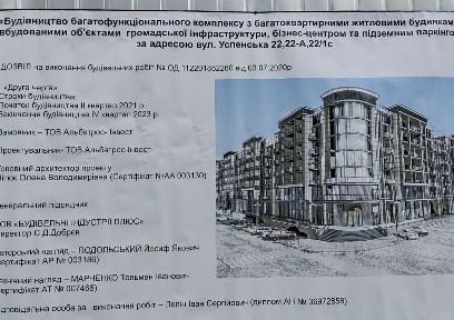 ул. Успенская, 22, 22а, 22/1