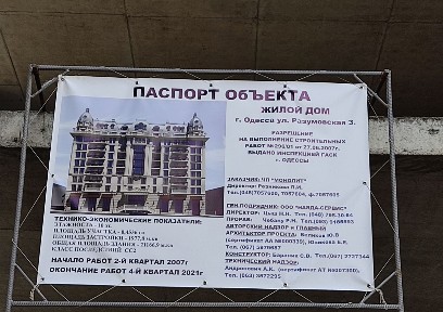 ЖК На Разумовской