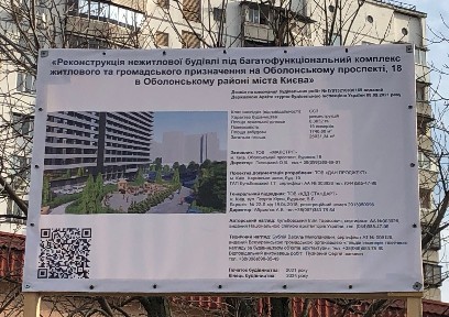 просп. Оболонский, 18