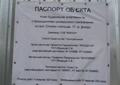 ул. Сечевых Стрельцов, 17