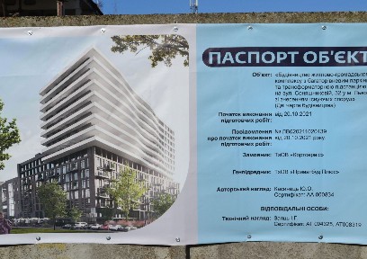 ул. Соняшныкова, 32