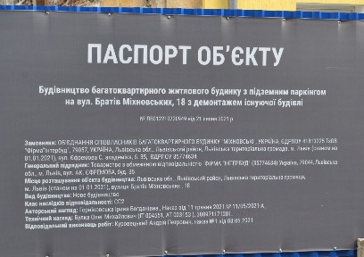 ЖК Дом на Михновских