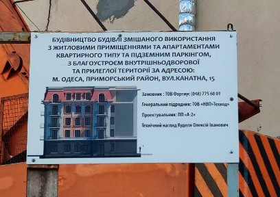 ул. Канатная, 15