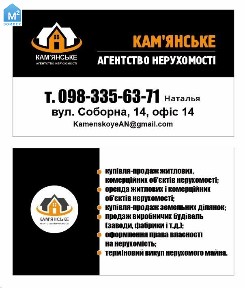 Услуги специалиста по недвижимости