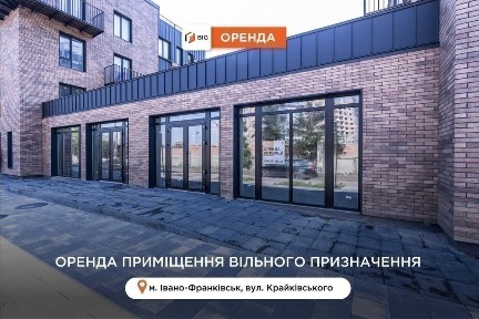 Івано-Франківська область, Івано-Франківськ