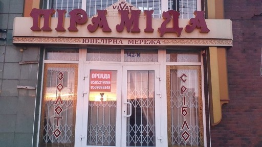 Продаж Магаз. -55м Калинівському р-ку перша лінія вздовж централ. дороги