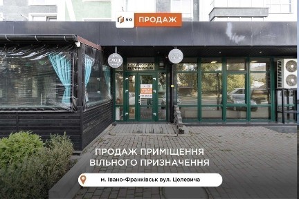 Івано-Франківська область, Івано-Франківськ