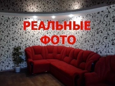 Посуточно и почасово - 500 грн ЗВОНИТЕ!