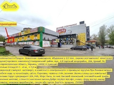 приміщення 63,1кв. м. Торгвельний комплекс Дивоцвіт 2 поверх