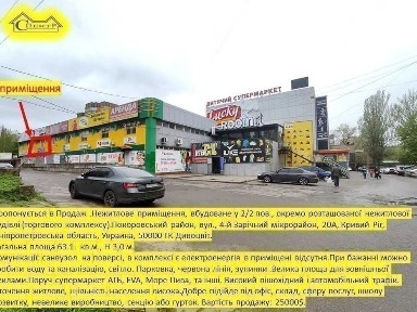 приміщення 63,1кв. м. Торгвельний комплекс Дивоцвіт 2 поверх