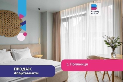 2-к. апартаменти 39,2 м2 з дизайнерським ремонтом в с. Поляниця