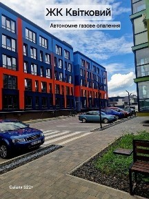 Рівненська область, Рівне