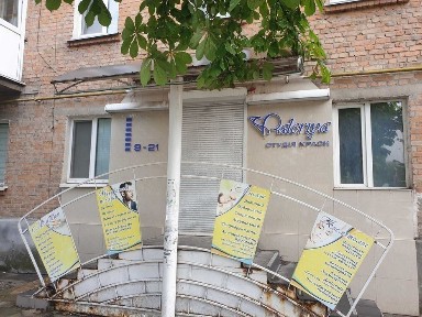 Київська область, Біла Церква