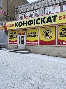 Аренда двух этажного торгового помещения 299 м. кв., ул. Базарная, 20А