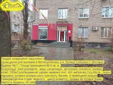 89кв. м. Червона лінія автономне опалення з орендарем