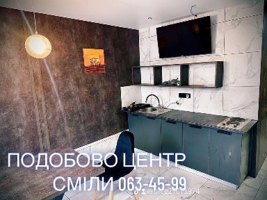 Черкаська область, Сміла