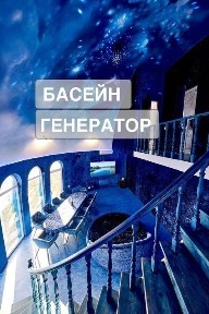 Яскравий будинок для вечірок та свят з ЧАНОМ та басейном Domeparty