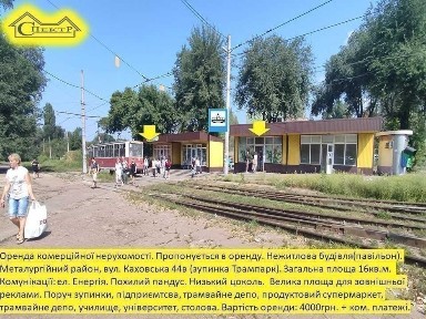 16кв. м. павільон зупинка Трампарк