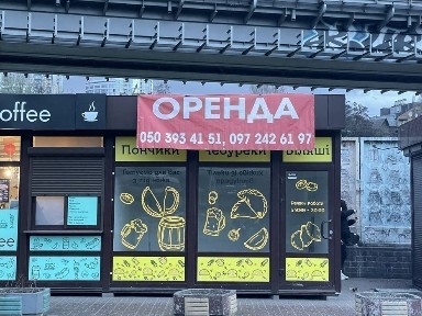 Київська область, Київ, Голосіївський