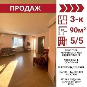 Кіровоградська область, Кропивницький, Подільський