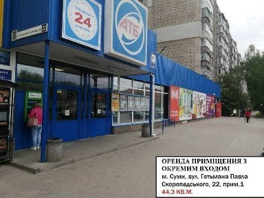 Сумська область, Суми