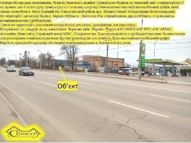 Центр червона лінія велика ділянка 2.5ГА (колишня Волгоградська).