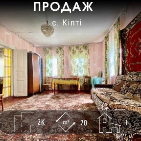 Затишний будинок з гаражем в с. Кіпті+ ВЕЛИКА ДІЛЯНКА! A11