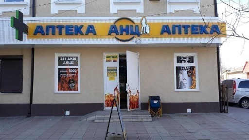 Одеська область, Ізмаїл