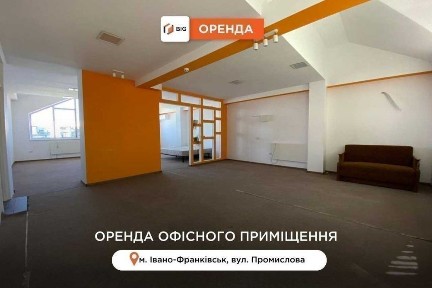 Офісне приміщення з ремонтом та фасадним входом за вул. Промислова