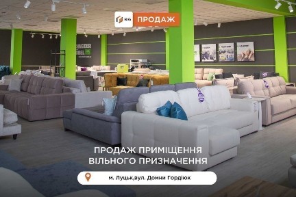 Волинська область, Луцьк