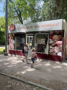 Продам прибуткове примiщення