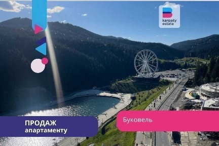 Унікальний апартамент в преміальному комплексі Glacier