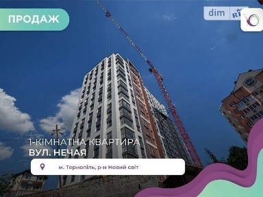 Тернопільська область, Тернопіль