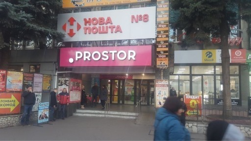 Дніпропетровська область, Кам'янське