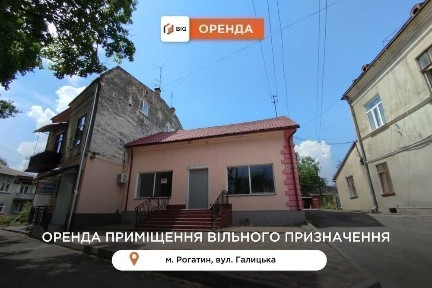 Фасадне приміщення 140 м2 з ремонтом за вул. Галицька (Рогатин)
