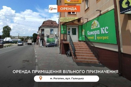 Приміщення 279 м2 з ремонтом в цоколі ТЦ за вул. Галицька (Рогатин)