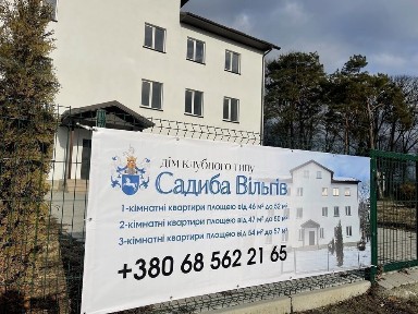 Жк Садиба Вільгів / Голоби