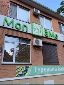 Полтавська область, Кременчук