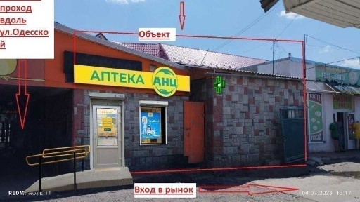 Миколаївська область, Первомайськ