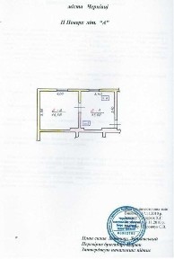 ТЕРМІНОВО 1-кімн. квартира часткові зручності, без ремонту. Роша, клуб